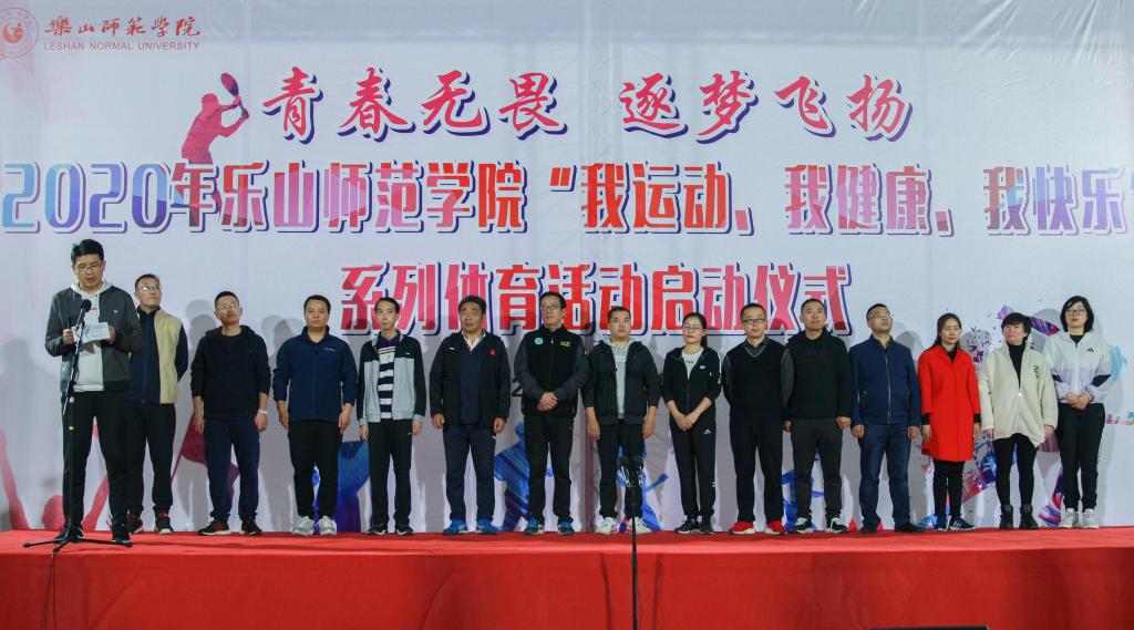 党委书记带头热跑 我校启动2020年师生健康系列体育活动